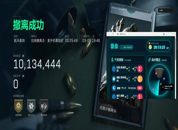 三角洲外挂实战视频透视自瞄效果